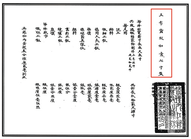 清道光 斗彩忍冬纹盘 - 图6